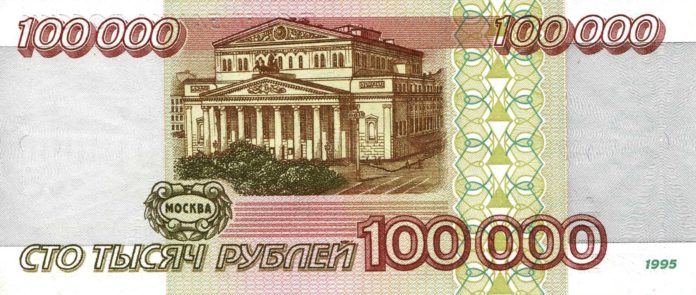 100000-рублей-1995-год